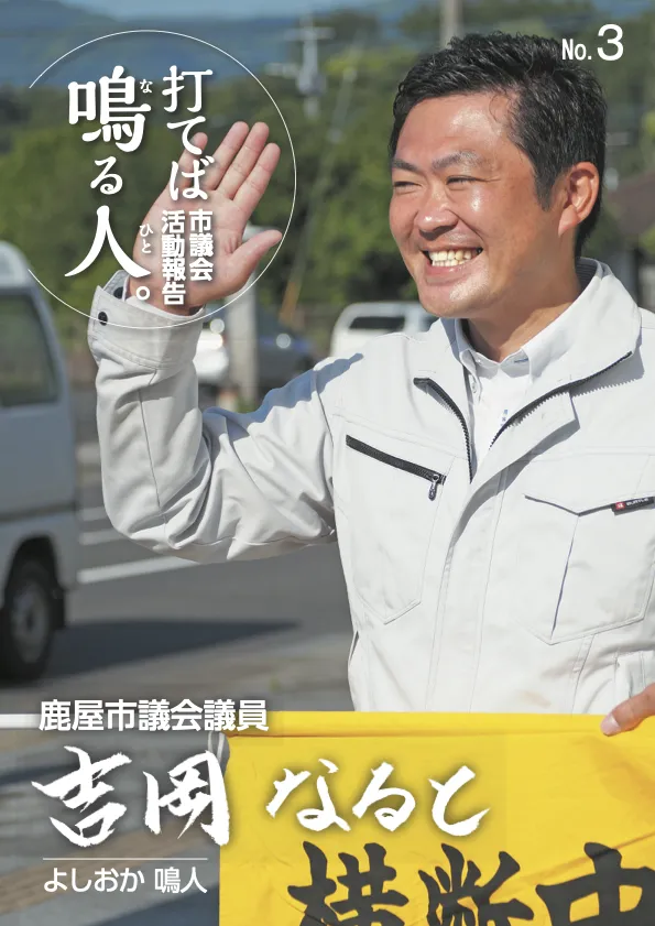 令和元年 報告書