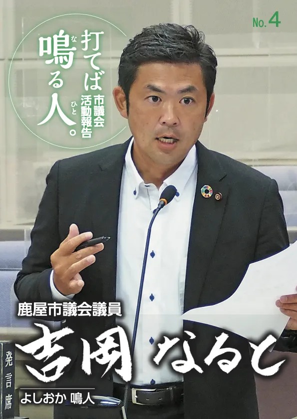 令和3年 報告書