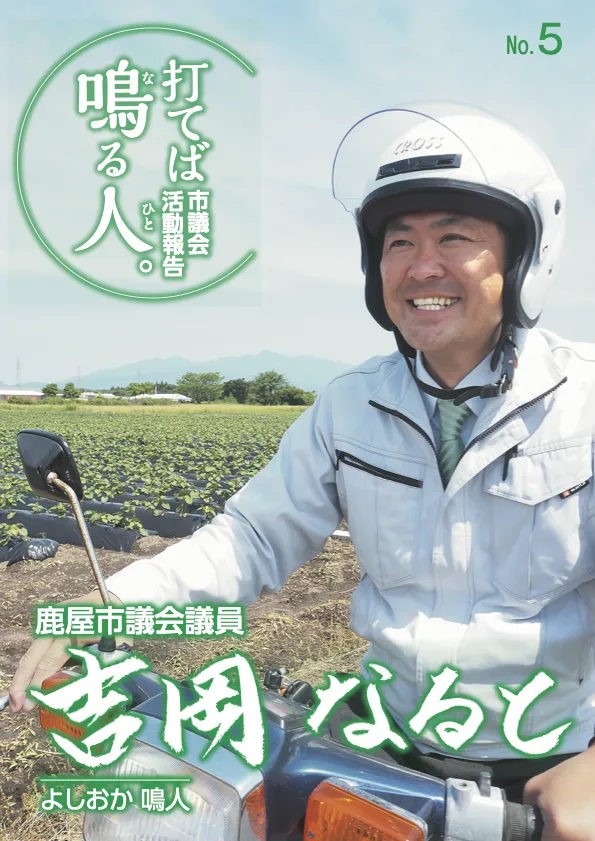 令和4年 報告書